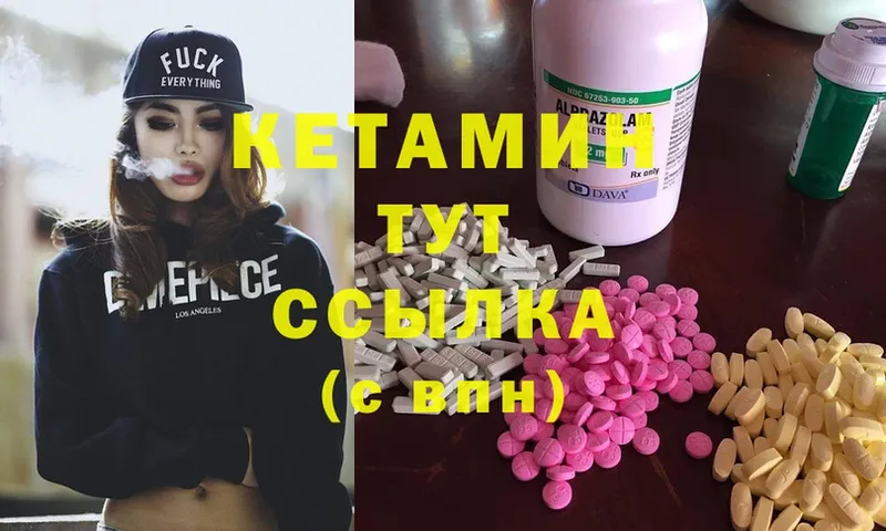 мориарти клад  Новокузнецк  КЕТАМИН ketamine 