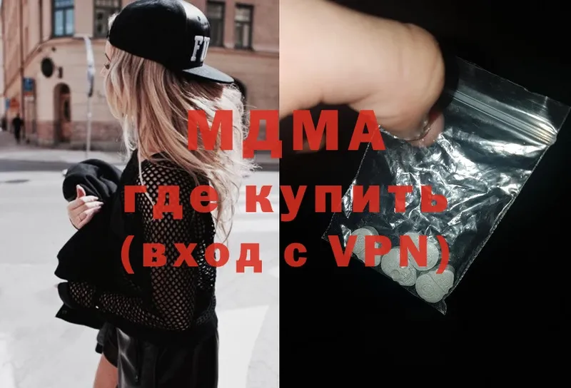 MDMA кристаллы  Новокузнецк 