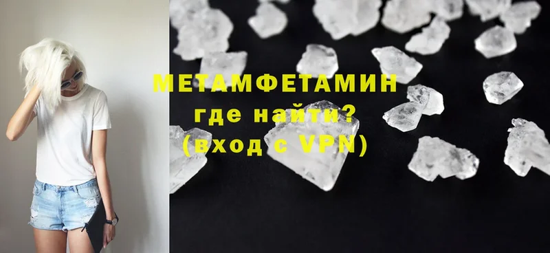 купить   Новокузнецк  МЕТАМФЕТАМИН Methamphetamine 